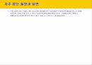 옥션의 판매전략 17페이지