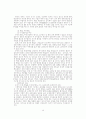 한국 무역의 현황과 개선방안 14페이지