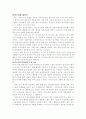 아미노산에 대하여 1페이지