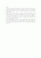 아미노산에 대하여 2페이지