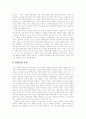 [버어지니아 울프] 양성적인 마음과 자기만의 방 5페이지