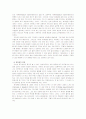 기독교 세계관의 고찰 5페이지