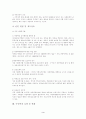 [사회과학] 아동학대 이론적 배경 실태 및 현황 레포트 3페이지