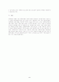 [사회과학] 아동학대 이론적 배경 실태 및 현황 레포트 6페이지