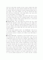 미래경영 미래ceo를 읽고.. 5페이지