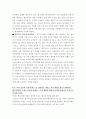 미래경영 미래ceo를 읽고.. 6페이지