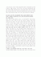 미래경영 미래ceo를 읽고.. 7페이지