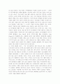 미래경영 미래ceo를 읽고.. 11페이지