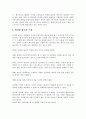인터넷 광고 5페이지