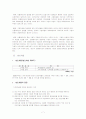 [사회과학] 법인세에 대하여 7페이지