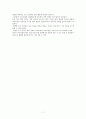 소아 독극물 중독 7페이지