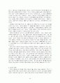 부안 원전수거물 처리센터 48페이지