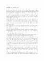갈색옷을 입은 사나이를 읽고 1페이지