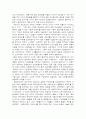   독일의 사회복지발달사 2페이지