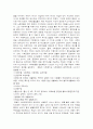  독일의 사회복지발달사 4페이지