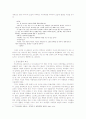 뚜르게네프의 첫사랑을 읽고 2페이지