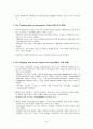Chapter 7. The International Trade Data System(ITDS) : 국제무역데이터시스템 2페이지