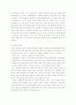 전통가옥 2페이지