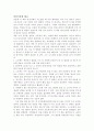 [사회과학] 공부기술을 읽고 1페이지