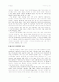 한국적 중앙행정기구의 모색 3페이지