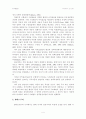 한국적 중앙행정기구의 모색 4페이지