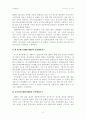 한국적 중앙행정기구의 모색 10페이지