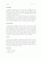 한국적 중앙행정기구의 모색 14페이지