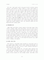 한국적 중앙행정기구의 모색 20페이지