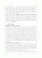 소크라테스 이전의 철학자들 7페이지