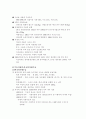 식량 문제에 대하여... 5페이지