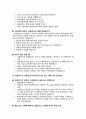 신용카드 올바로 사용하는 방법에 대하여 2페이지