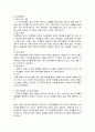 우리나라 정책과정에 있어서 이익집단 활동에 관하여 논하되 이익집단 정치의 득실과 앞으로의 과제를 포함하십시오. 2페이지