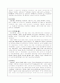 선정성과 폭력성의 조작적 정의 3페이지