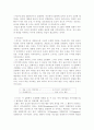 학습과 교수의 과정 4페이지
