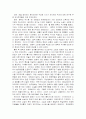 소설과 영화의 차이점 10페이지
