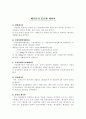 폐기물의 종류에 대하여 1페이지