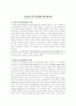 울혈성 심부전(CHF)에 대하여 1페이지