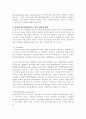 울혈성 심부전(CHF)에 대하여 4페이지