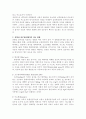 울혈성 심부전(CHF)에 대하여 6페이지