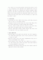 삼성전자의 조직 개편 및 경영 조직 분석 7페이지