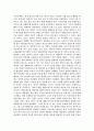모자익1(mosaic1)해석 Chapter5~Chapter11 2페이지