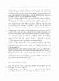 모자익1(mosaic1)해석 Chapter5~Chapter11 4페이지