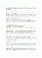 모자익1(mosaic1)해석 Chapter5~Chapter11 6페이지