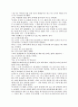 모자익1(mosaic1)해석 Chapter5~Chapter11 7페이지