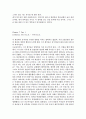 모자익1(mosaic1)해석 Chapter5~Chapter11 9페이지