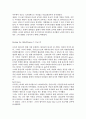 모자익1(mosaic1)해석 Chapter5~Chapter11 10페이지
