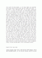 모자익1(mosaic1)해석 Chapter5~Chapter11 15페이지