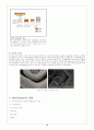 엑시머레이저를 이용한 마이크로 머시닝 14페이지