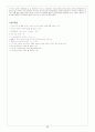 엑시머레이저를 이용한 마이크로 머시닝 17페이지