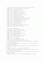 한일관계 2페이지
